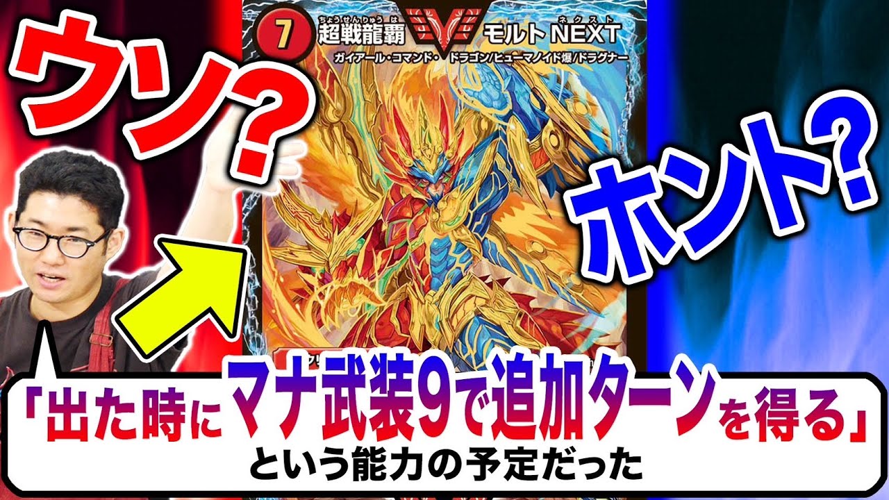 「このカード最初は〇〇な予定でした」開発秘話の嘘を見抜け！！ウソ開発秘話クイズ！！【カジュアるコラボ】【デュエマ】