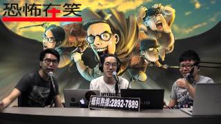 〈恐怖在笑〉 2015-05-27 b