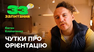 Клопотенко: заробіток у 1,5 млн грн, про жінок, які переривали вагітність від нього, роман з Огнєвіч