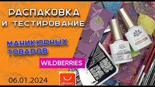 :         Wildberries,   /06.01.24