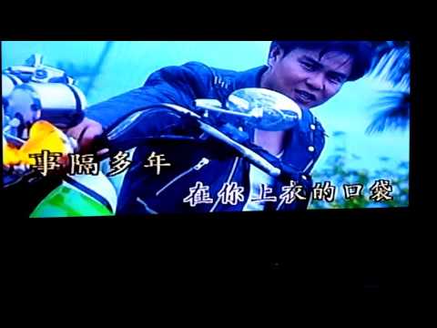 刘德华代表作，陈良泉MV(谁的心忘了收)冯昭明演唱。
