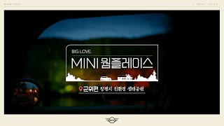 창평지친환경생태공원 영상
