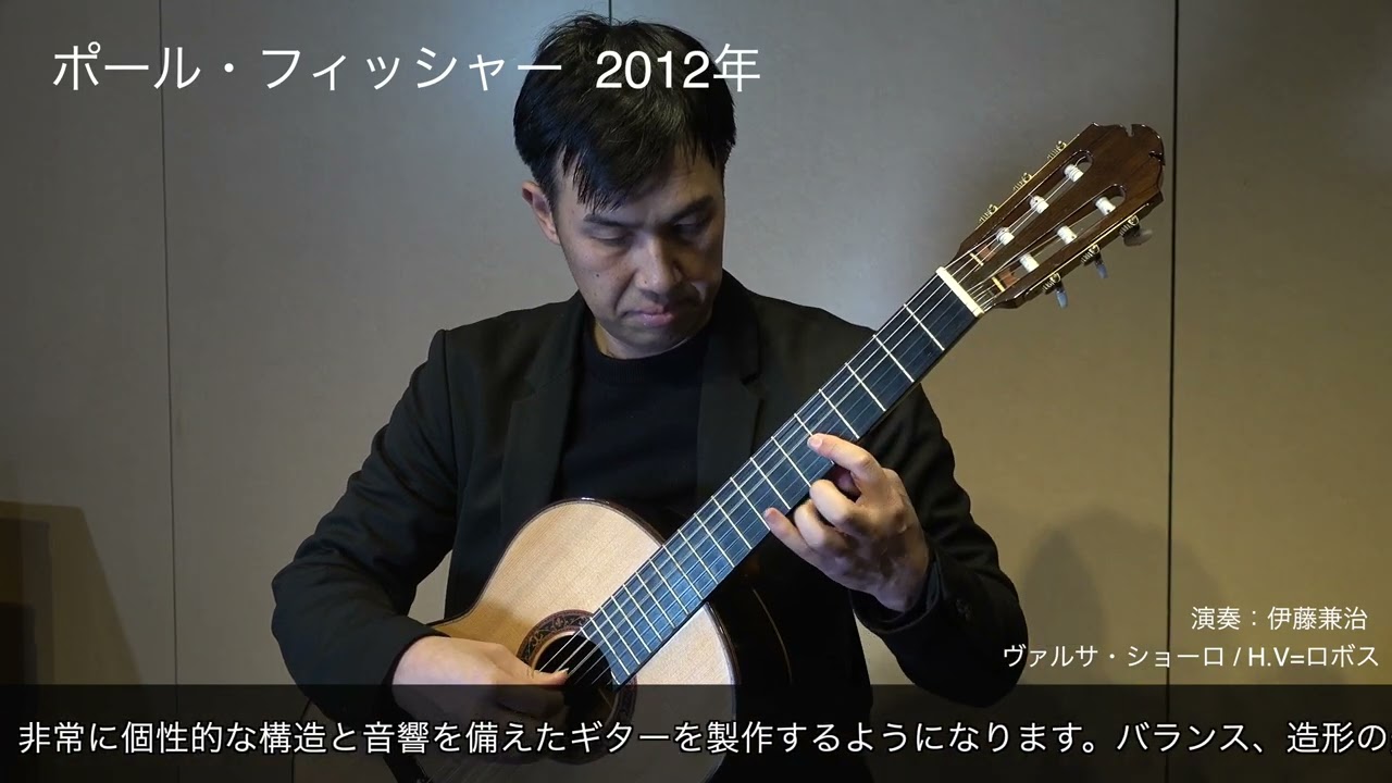 ポールフィッシャー 2012年 - YouTube