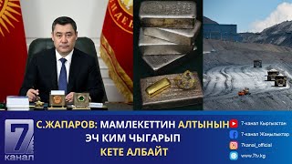 КЕЧКИ_КАБАР://17.05.24: КЫРГЫЗСТАН АБАНЫН САПАТЫН ЖАКШЫРТУУ ҮЧҮН 50 МИЛЛИОН ДОЛЛАР НАСЫЯ АЛАТ