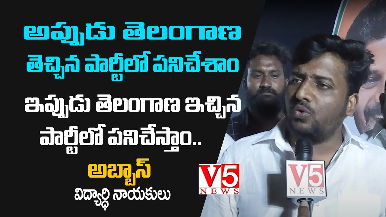 తెలంగాణ ఇచ్చిన పార్టీలో పనిచేశాం .ఇప్పడు ఇచ్చిన పార్టీలో పనిచేస్తాం  | Congress Meeting @ Medchal