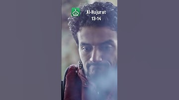 Surah Al-Hujurat (The Inner Apartments) 13-14: Urdu | Hindi Audio Translation | سورة الحجرات