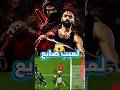 الصايع حسين الشحات