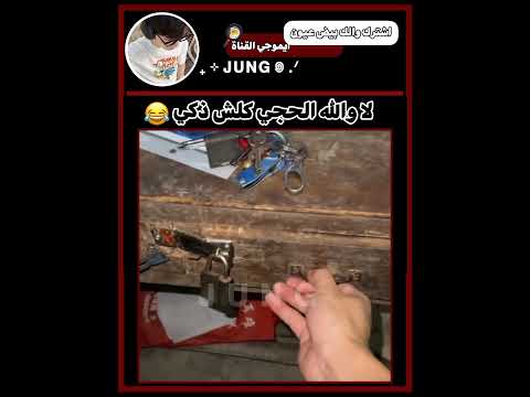 خالحجي بداخله ديصرخ   ليسا روزي جيني جيسو  