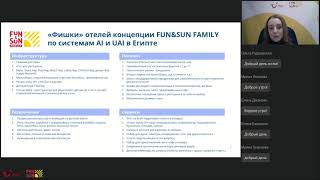 Отели FUN SUN в Шарм эль Шейхе Елена Сухарева 09 11 21 