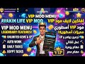 مود افاكين لايف XP جواهر اجسام شغل مهام Mod avakin مود افاكين لايف XP جواهر اجسام شغل مهام Mod avakin