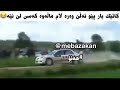 کاتێک یارم ئەڵێ بەس خۆم لەماڵم