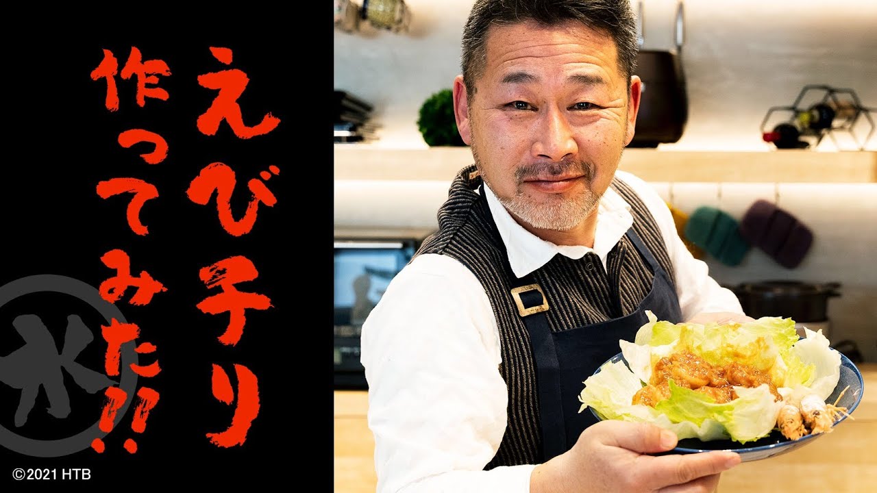 シェフ大泉の動画 画像 動画検索 マイルドサイト