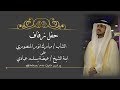 حفل زواج الشاب /مبارك انور المنصوري قاعة اللؤلؤة حفل زواج الشاب /مبارك انور المنصوري قاعة اللؤلؤة