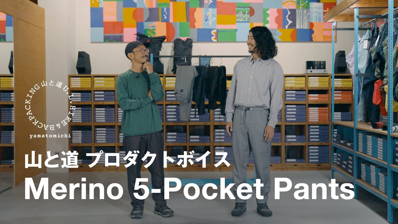 山と道  5   レビューこれは良いパンツ