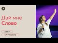 Воскресное богослужение 20 июля 2025 в 10 00 SCh Północ Воскресное богослужение 20 июля 2025 в 10 00 SCh Północ