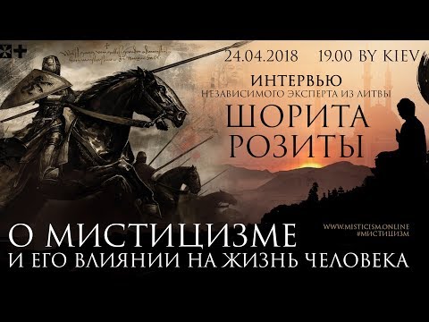 Шорита Розита о