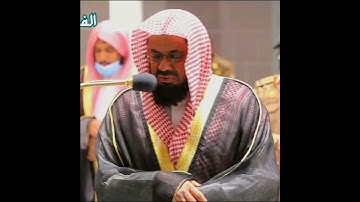 { ألم تر إلى الذين بدلوا نعمة الله كفرا}تلاوة تأخذ بك إلى عالم أخر|الشيخ سعود الشريم | سورة أبراهيم