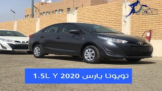 تويوتا يارس 2020 الاختلافات عن الموديل السابق Toyota Yaris 2020 اسعار و موصفات @JOOAUTOMOBILE