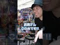 ゲーセンのメダルゲームに何故か お金 が Shorts 元ゲーセン店員 