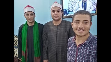 القارئ الشيخ ابراهيم شكرى يتألق وليس عليه بجديد