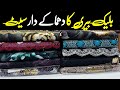 Aalaya Black Berry Latest Design | Embroidery Lawn 3 Piece Collection