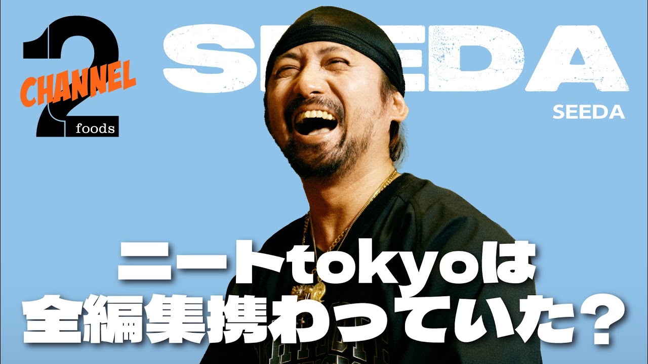 SEEDA（前編）】幼少期はスポーツ少年？転換期となった理由｜2foods 