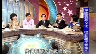新聞挖挖哇20140411 p54