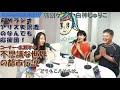 FMラジオ・アリス矢沢なんでも応援団　2023年8月3日　広瀬学の不思議な世界の都市伝説・特別ゲスト　白神じゅりこ