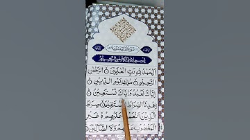 🕋Surah Fatiha سورة الفاتحة Egzonibrahimi Beautiful Voice || Listen Daily!  Heart Touching Tilawat 🤲