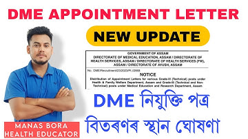 📢 DME Appointment Letter Distribution 2025 | Venue Details || DME & DHS FW 2025