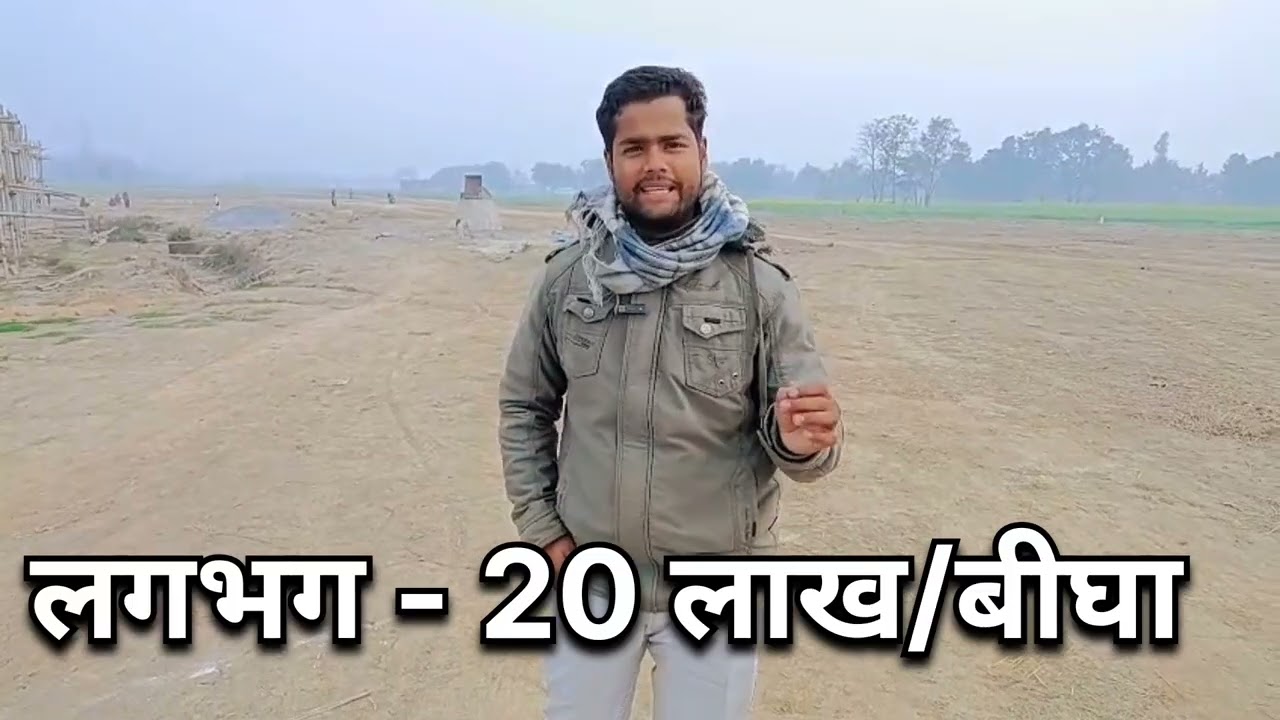 बांसी रेलवे स्टेशन का काम कहाँ तक हुआ? | खलीलाबाद बहराइच नई रेलवे लाइन मुआवजा 