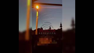 СЕГОДНЯ, 17 июля, атака беспилотников на Белгород РФ