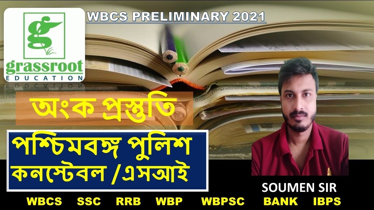 grassroot Education-PRACTICE Math for  WBP Constable & SI  /
