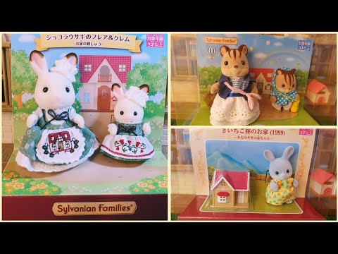 Sylvanian Families Doll Chocolate Rabbit Family Fs-46, Brown