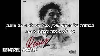 NBA Youngboy - Boot Up מתורגם לעברית