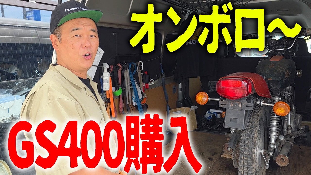 【中古】 ボク英語できちゃった Bought a Junk GS #1