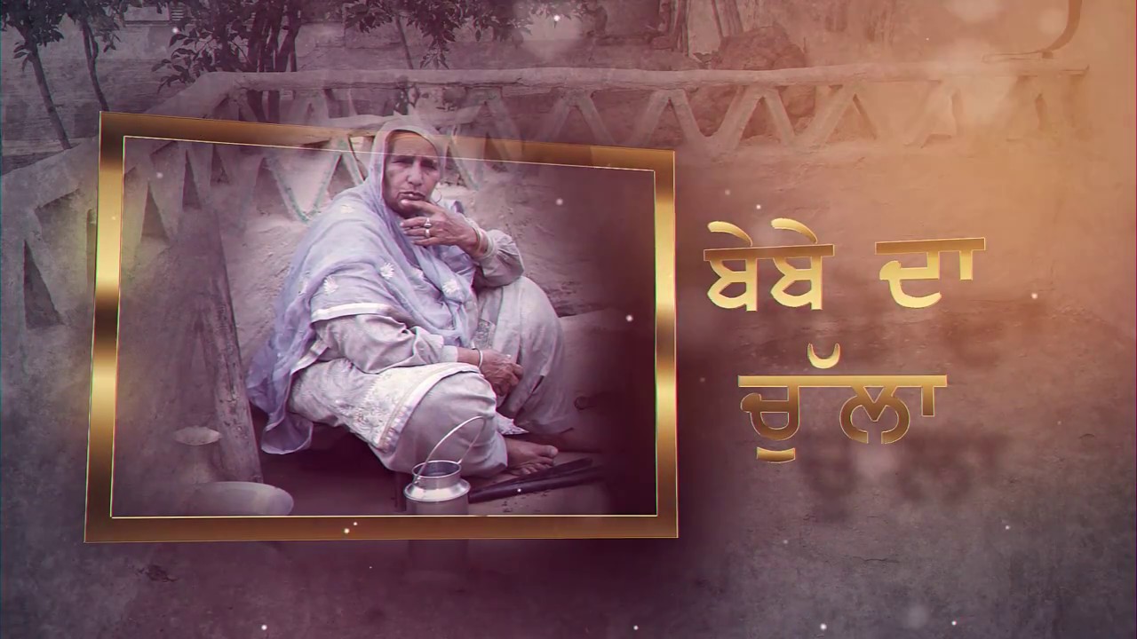 BEBE DA CHULLA EPISODE 3