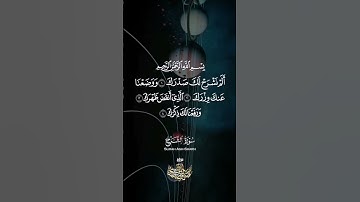 ماشاء الله الصوت كأنه صوت ملائكي ابداع الشيخ عبدالباسط عبدالصمد في سورة الشرح #quran #قران
