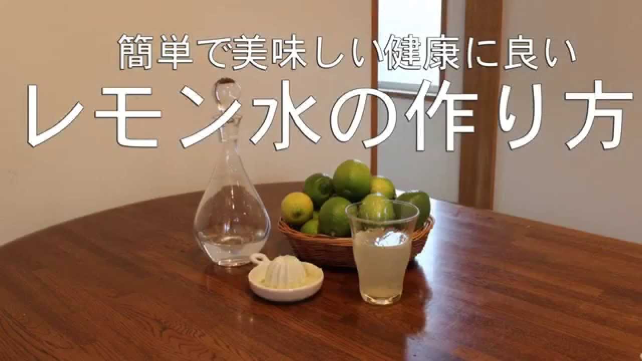 デトックス レモン水