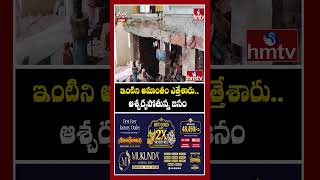 ఇంటిని అమాంతం ఎత్తేశారు.. ఆశ్చర్యపోతున్న జనం..