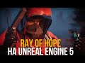 RAY OF HOPE НА UNREAL ENGINE 5. СТАЛКЕР SHADOW OF CHERNOBYL UPDATE 2.0 ЛОКАЦИИ. STALKER НОВОСТИ