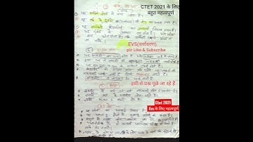 Ctet 2021 NCERT EVS Important quest..#ctet,#evs important question ,#short