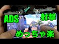 コントローラーでPUBG Mobile