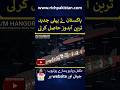 Pakistan received 1st Modern Hangor Class Submarine #submarine #pakistansubmarine #hangorsubmarine