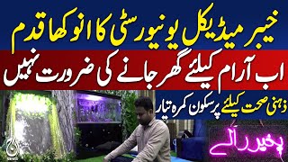 Khyber Medical University establishes &lsquo;Well-being Room&rsquo; for students and staff mental health