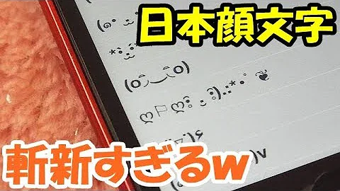 تحميل 顔文字 海外