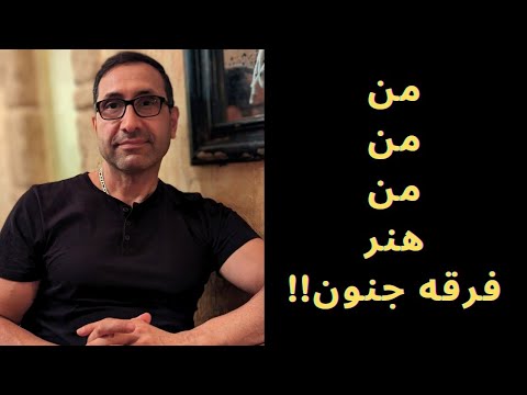 من من من پس ایران کجاست