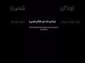 لايـك وشـتࢪك بـس ويـش اكـتࢪ مـن هـذا الشـي نشر قران