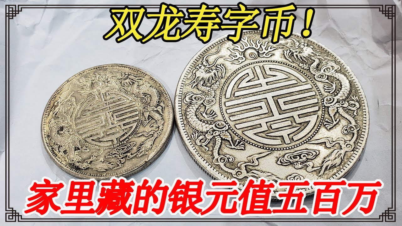 Семья дяди смотрела на обыденность. Серебряные долларовые деньги, спрятанные в семье, стоили пять м