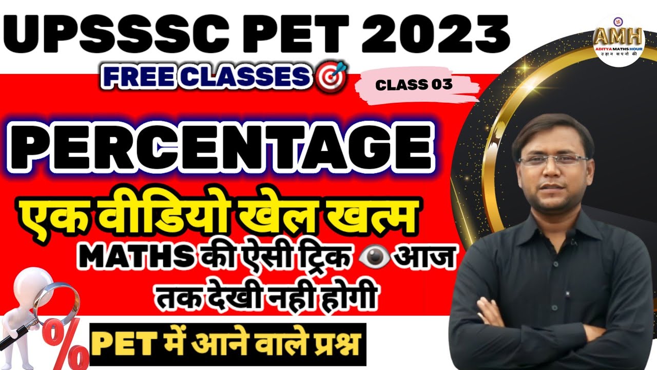 UPSSSC PET 2023 PERCENTAGE UPSSSC PET MATHS PRACTICE UPSSSC PET upsssc-pet-2023-percentage-upsssc-pet-maths-practice-upsssc-pet